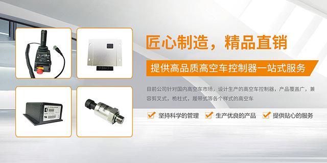 上海乐詹机电科技有限公司